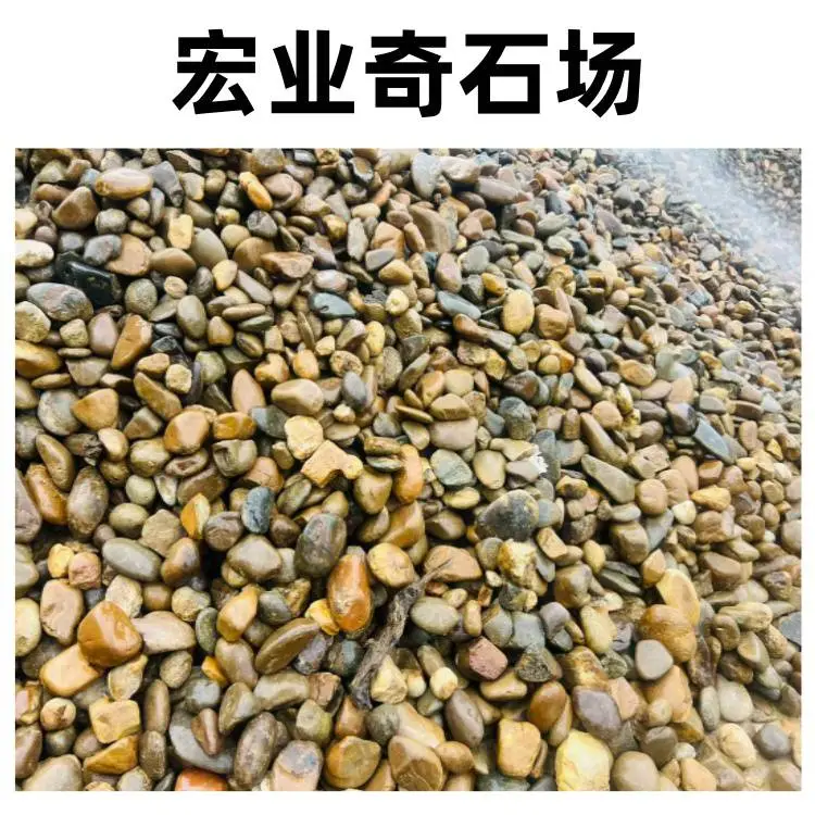 揭陽鵝卵石價(jià)格/變壓器鵝卵石批發(fā)/鵝卵石規(guī)格齊全現(xiàn)貨充足